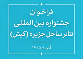 جشنواره