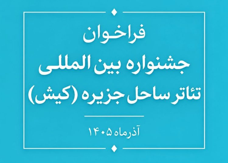 جشنواره