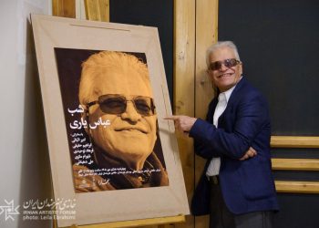 مراسم «شب عباس یاری» برگزار شد