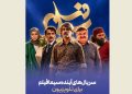 هشت سریال در مسیر رسیدن به آنتن تلویزیون قرار دارند