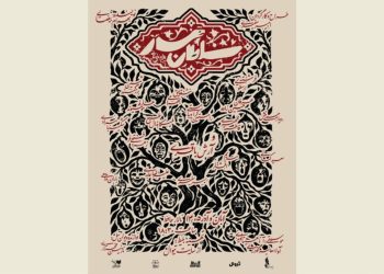 سلطان مار