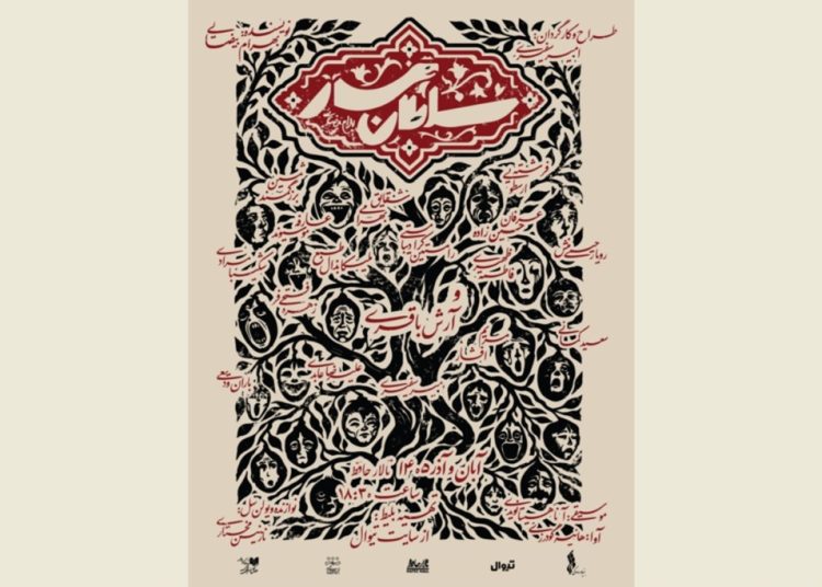 سلطان مار