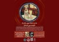 نمایشگاه عکس «طبیعت بی‌جان» برپا می شود