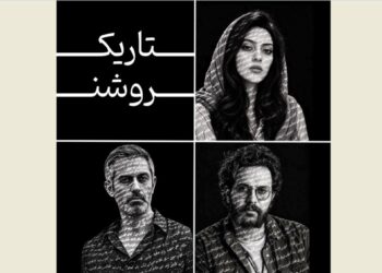 تاریک روشن