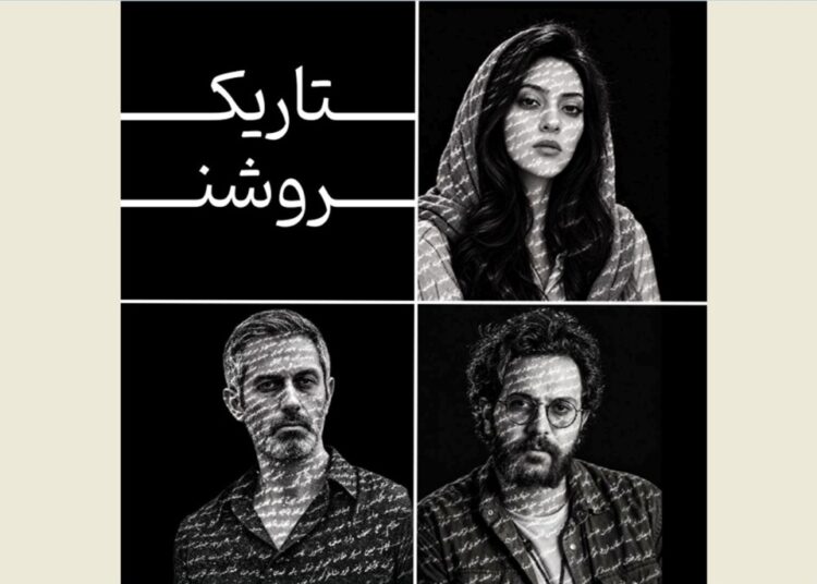 تاریک روشن