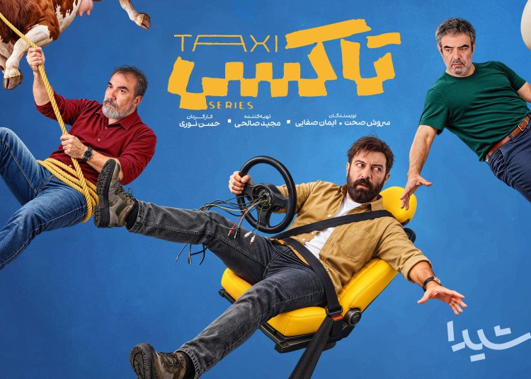 «تاکسی» به پلتفرم شیدا می رود