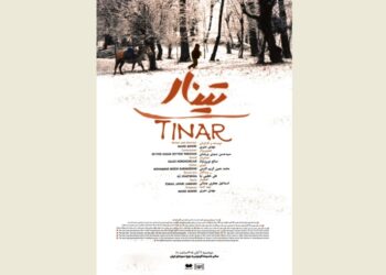 تینار