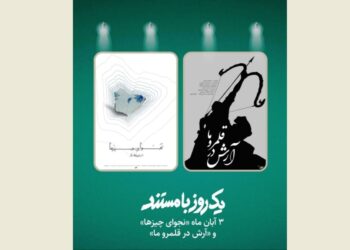 مستند