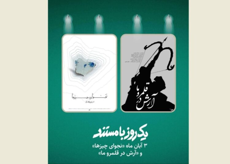 مستند
