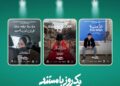 نمایش ۳ مستند درباره غزه در «موزه سینما»