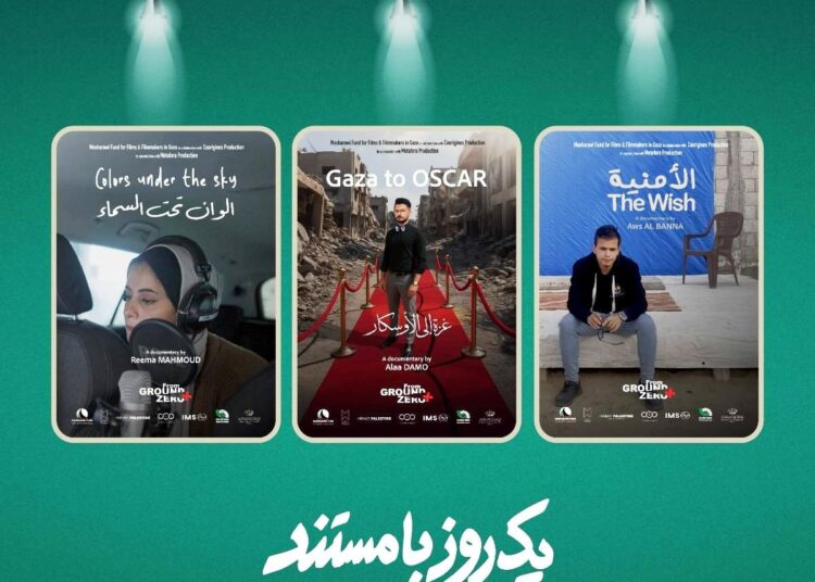 نمایش ۳ مستند درباره غزه در «موزه سینما»