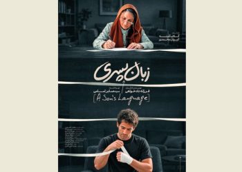 «زبان پسری» آماده نمایش شد