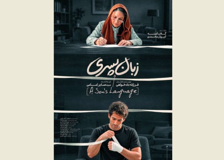 «زبان پسری» آماده نمایش شد